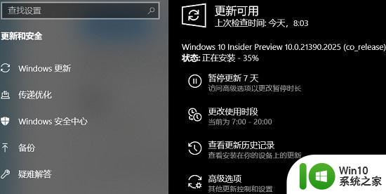 升级更新win11系统卡在你需要关注的事项如何解决 Win11系统升级更新卡住怎么办