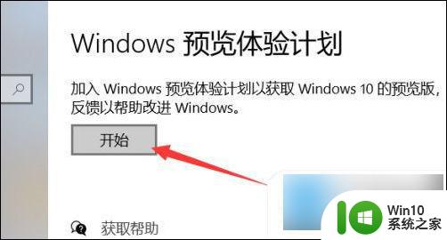 怎么收到win11推送 win10如何接收win11更新推送