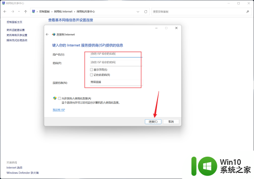 网线联网设置win11 Windows11插网线无法联网解决方法