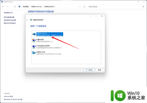 网线联网设置win11 Windows11插网线无法联网解决方法