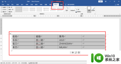 表格的底纹在哪里设置 Excel表格底纹怎么设置