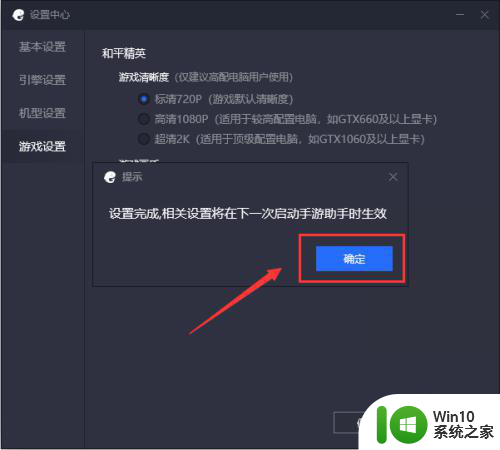 windows10腾讯游戏助手玩和平精英不卡怎么设置 Windows10腾讯游戏助手玩和平精英卡顿怎么解决