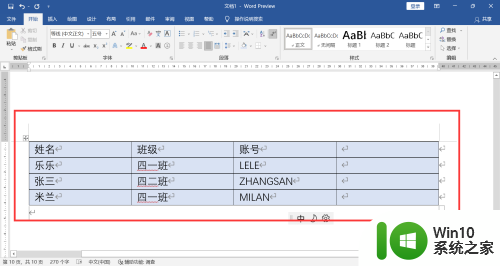 表格的底纹在哪里设置 Excel表格底纹怎么设置