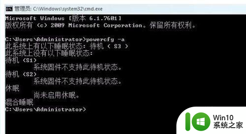 win7系统睡眠键是灰色系统不支持怎么办 Win7系统无法进入睡眠模式怎么解决