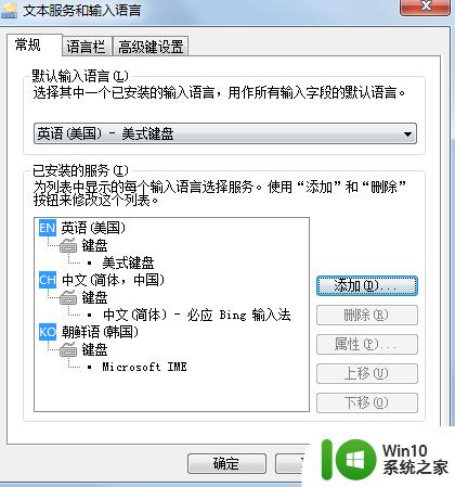 w7系统自带韩文输入法不能用怎么解决 w7系统自带韩文输入法无法使用解决方法