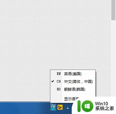 w7系统自带韩文输入法不能用怎么解决 w7系统自带韩文输入法无法使用解决方法