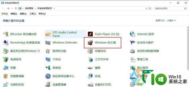 win10系统80端口无法打开的解决方法 win10系统80端口无法打开怎么办