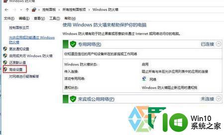 win10系统80端口无法打开的解决方法 win10系统80端口无法打开怎么办