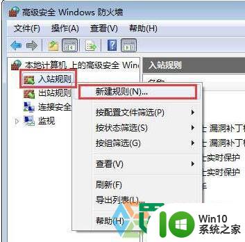 win10系统80端口无法打开的解决方法 win10系统80端口无法打开怎么办