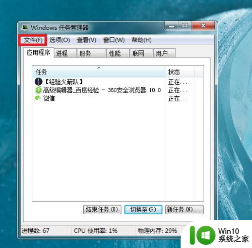 win10启动不出桌面 电脑开机后win10系统只显示背景怎么办