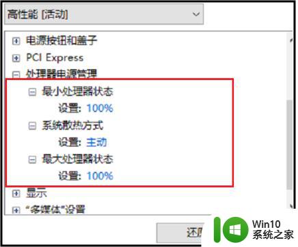 win10系统掉帧 Win10 1909版本游戏掉帧解决方法