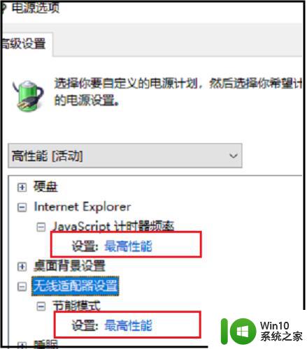 win10系统掉帧 Win10 1909版本游戏掉帧解决方法