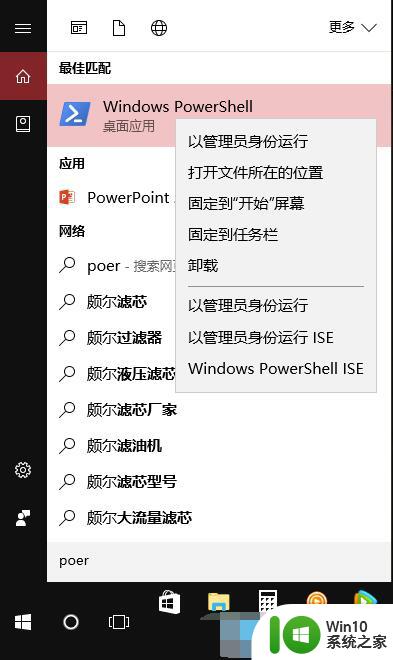 win10系统掉帧 Win10 1909版本游戏掉帧解决方法