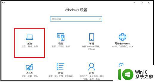 win10系统掉帧 Win10 1909版本游戏掉帧解决方法