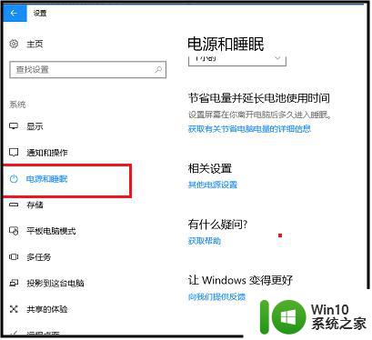 win10系统掉帧 Win10 1909版本游戏掉帧解决方法