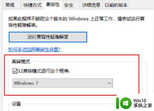 笔记本win10系统玩不了单机游戏怎么处理 笔记本win10系统无法运行单机游戏解决方法