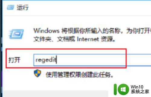 笔记本win10系统玩不了单机游戏怎么处理 笔记本win10系统无法运行单机游戏解决方法