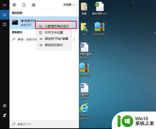 为防止win10系统故障造成系统内文件受损怎么办 如何避免win10系统故障导致系统内文件受损