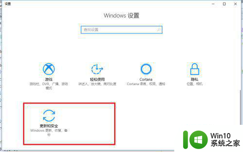 为防止win10系统故障造成系统内文件受损怎么办 如何避免win10系统故障导致系统内文件受损