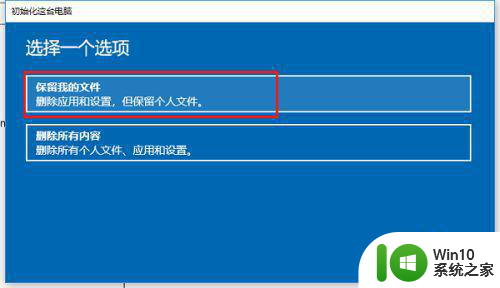 为防止win10系统故障造成系统内文件受损怎么办 如何避免win10系统故障导致系统内文件受损