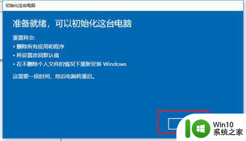 为防止win10系统故障造成系统内文件受损怎么办 如何避免win10系统故障导致系统内文件受损