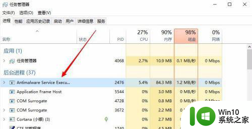 antimalware service executable占用内存过高怎么解决 antimalware service executable内存占用过高怎么办