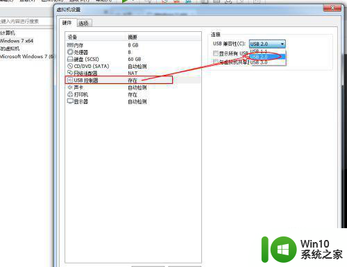 虚拟机win7无法识别usb设备处理方法 虚拟机win7无法连接usb设备解决方法