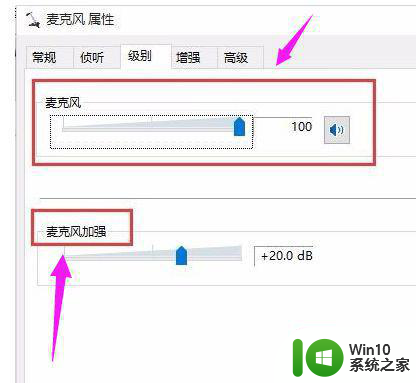 新装win10系统后怎么设置耳机麦克风声音 win10系统设置耳机麦克风声音教程