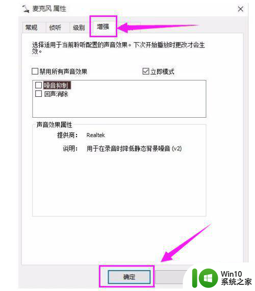 新装win10系统后怎么设置耳机麦克风声音 win10系统设置耳机麦克风声音教程