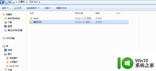 win7选择显示隐藏文件无效怎么处理 Win7显示隐藏文件无效怎么解决