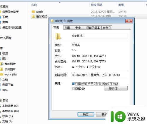 win7选择显示隐藏文件无效怎么处理 Win7显示隐藏文件无效怎么解决