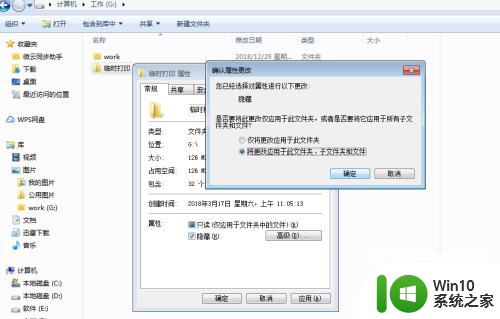 win7选择显示隐藏文件无效怎么处理 Win7显示隐藏文件无效怎么解决