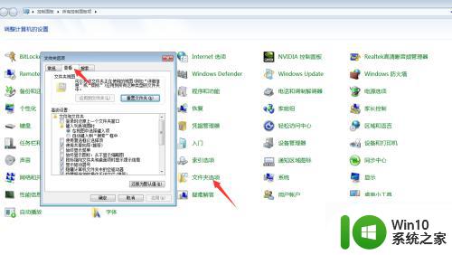 win7选择显示隐藏文件无效怎么处理 Win7显示隐藏文件无效怎么解决