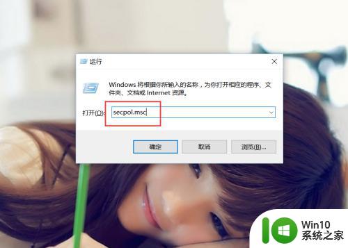 win10无法通过管理员权限打开怎么解决 win10管理员权限无法打开程序怎么办