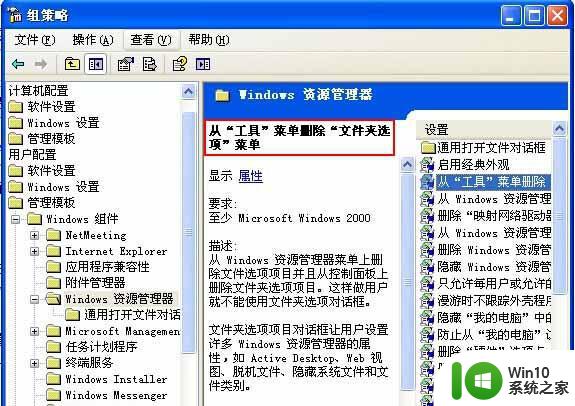 xp系统没有文件夹选项的解决方法 Windows xp系统如何创建文件夹