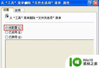 xp系统没有文件夹选项的解决方法 Windows xp系统如何创建文件夹