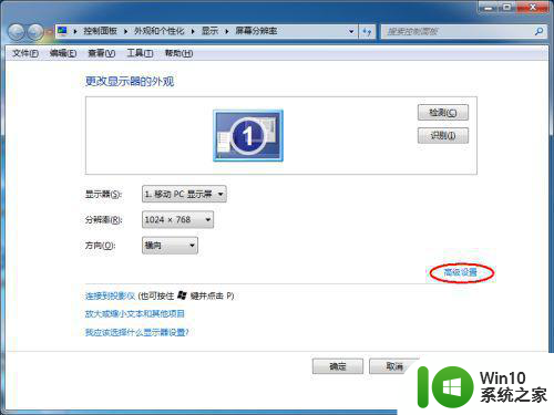 win7系统桌面出来很大一个黑边怎么解决 win7系统桌面出现黑边怎么调整