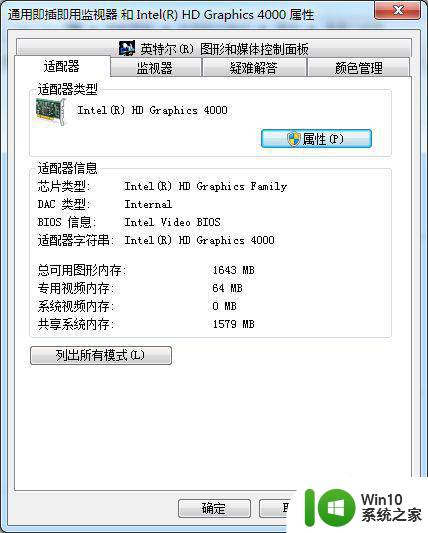 win7系统桌面出来很大一个黑边怎么解决 win7系统桌面出现黑边怎么调整