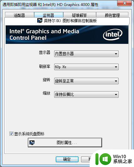 win7系统桌面出来很大一个黑边怎么解决 win7系统桌面出现黑边怎么调整