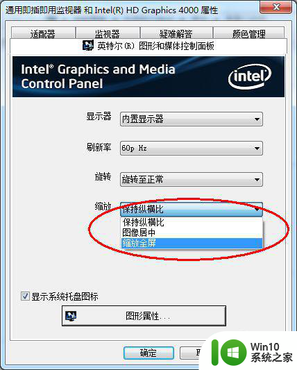 win7系统桌面出来很大一个黑边怎么解决 win7系统桌面出现黑边怎么调整