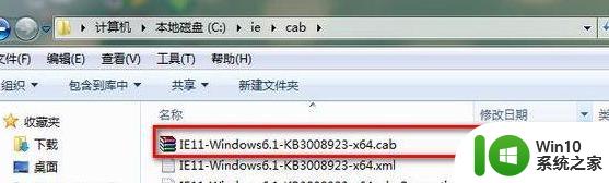 win7系统安装程序遇到错误0x80240037的解决教程 win7系统安装程序出现错误0x80240037怎么办