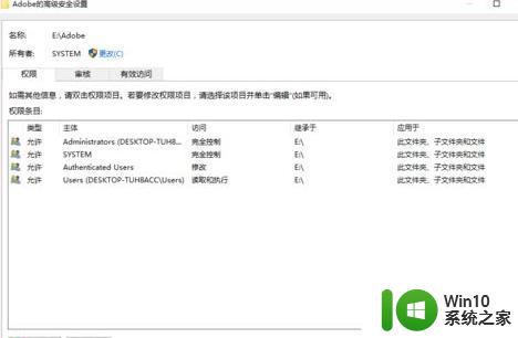 Win10文件无法删除提示“你需要来自system的权限”如何处理 Win10文件无法删除怎么办