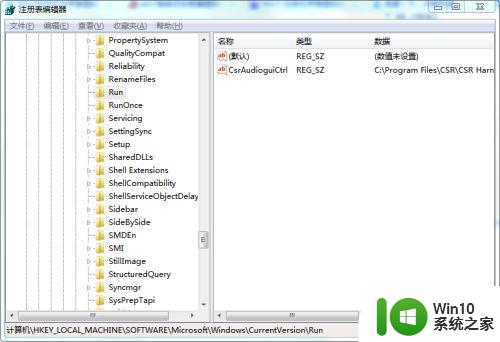 电脑装win7系统后音量键不能用如何修复 电脑win7系统音量键无法使用怎么办