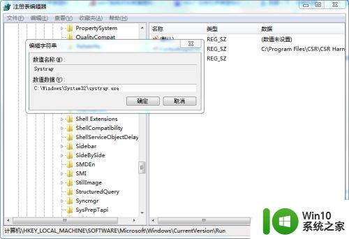 电脑装win7系统后音量键不能用如何修复 电脑win7系统音量键无法使用怎么办