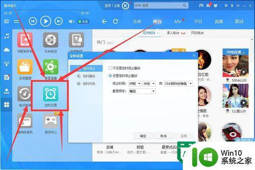 win7电脑设置闹钟的最佳方法 如何在win7电脑上设置闹钟