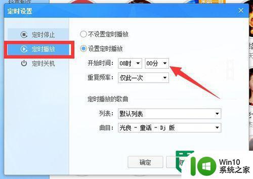 win7电脑设置闹钟的最佳方法 如何在win7电脑上设置闹钟