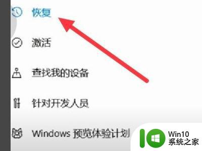 window10重置电脑时出现问题怎么解决 Windows10重置电脑失败怎么办