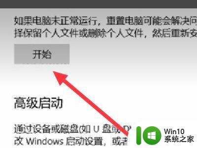 window10重置电脑时出现问题怎么解决 Windows10重置电脑失败怎么办