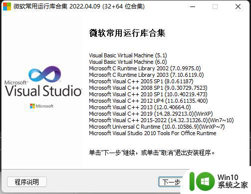 系统无法定位程序输入点于动态链接库kernel32.dll如何修复 动态链接库kernel32.dll定位失败怎么办