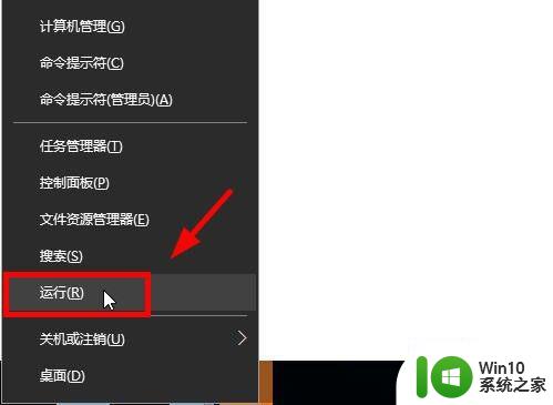 应用程序无法启动因为应用程序的并行配置不正确win10怎么解决 win10应用程序并行配置不正确怎么修改